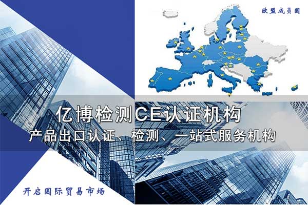 深圳口罩機(jī)CE認(rèn)證哪里做/口罩機(jī)械CE認(rèn)證申請(qǐng)條件